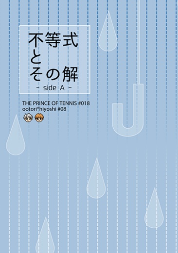 不等式とその解