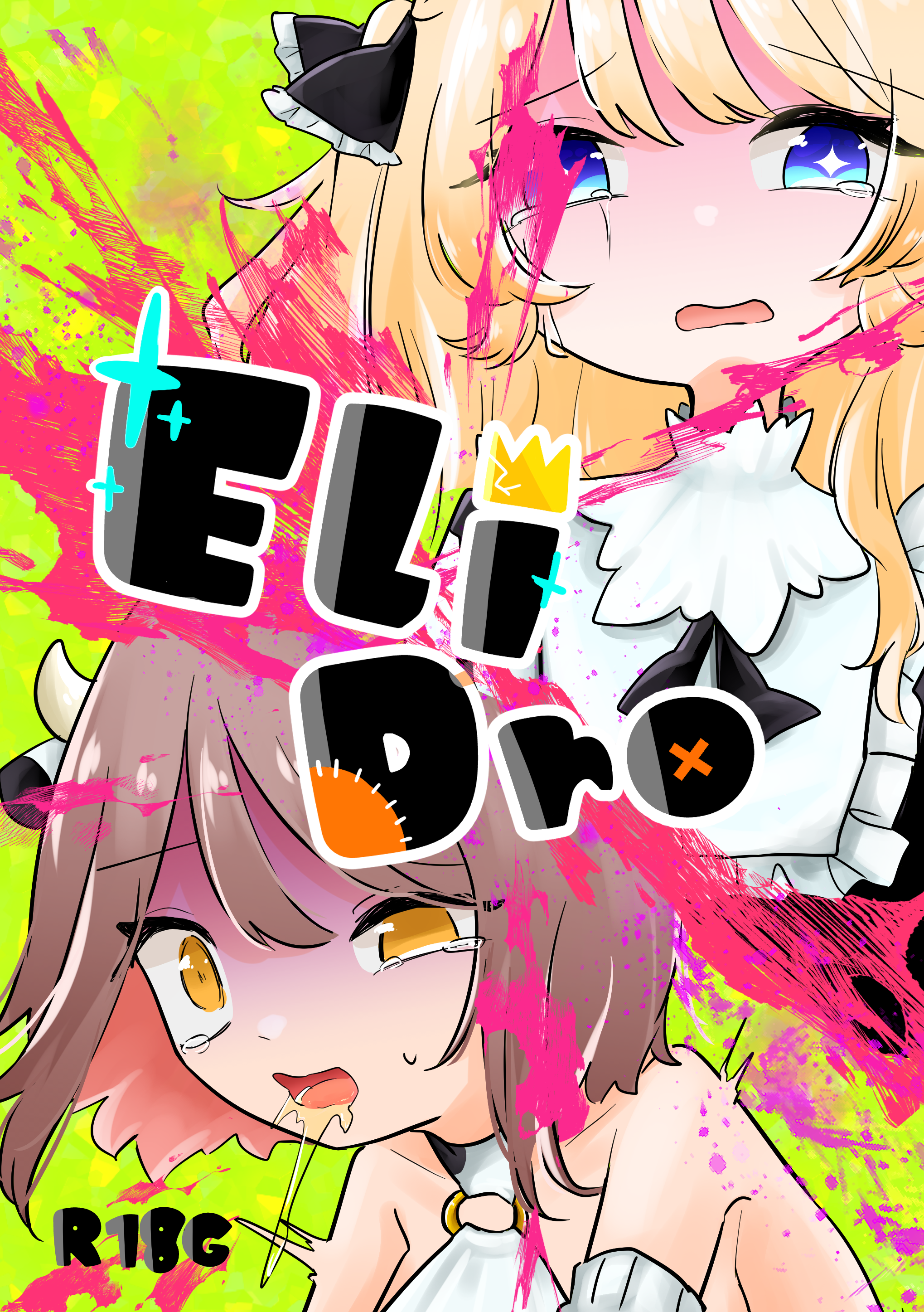 【DL版】EliDro