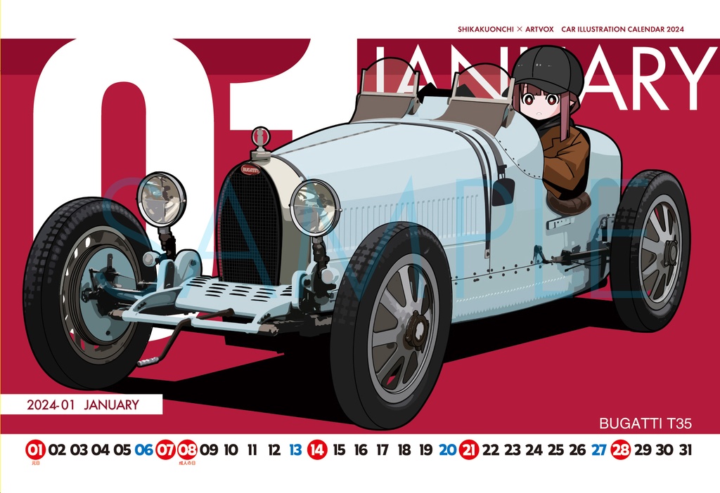 CARILLUSTRATION CALENDAR 2024