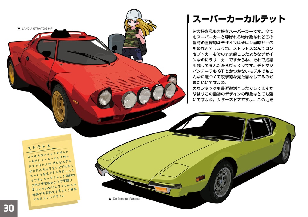 50 favorite car illustrations