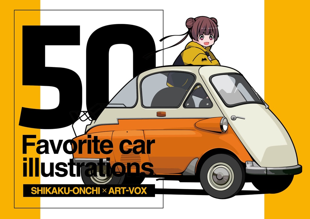 50 favorite car illustrations