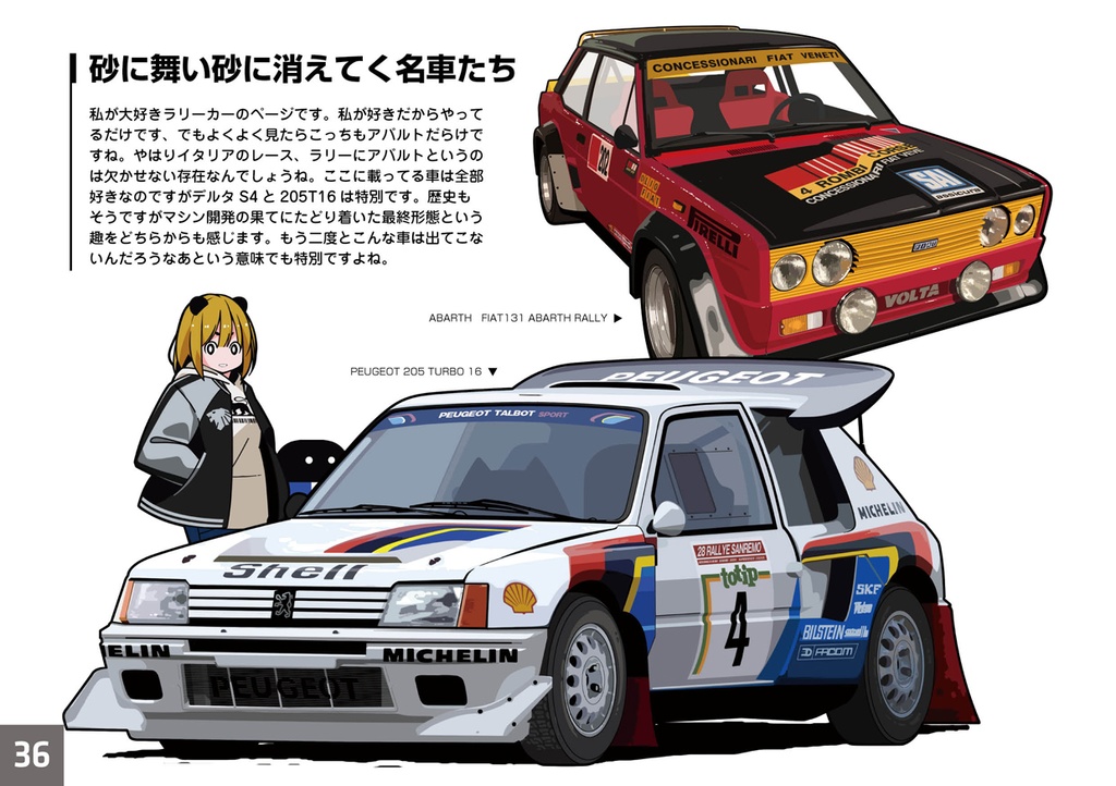 50 favorite car illustrations