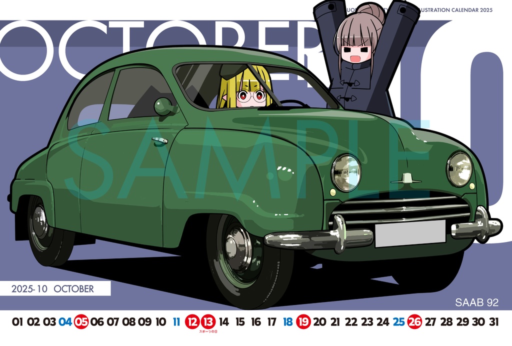 CAR ILLUSTRATION CALENDAR 2025