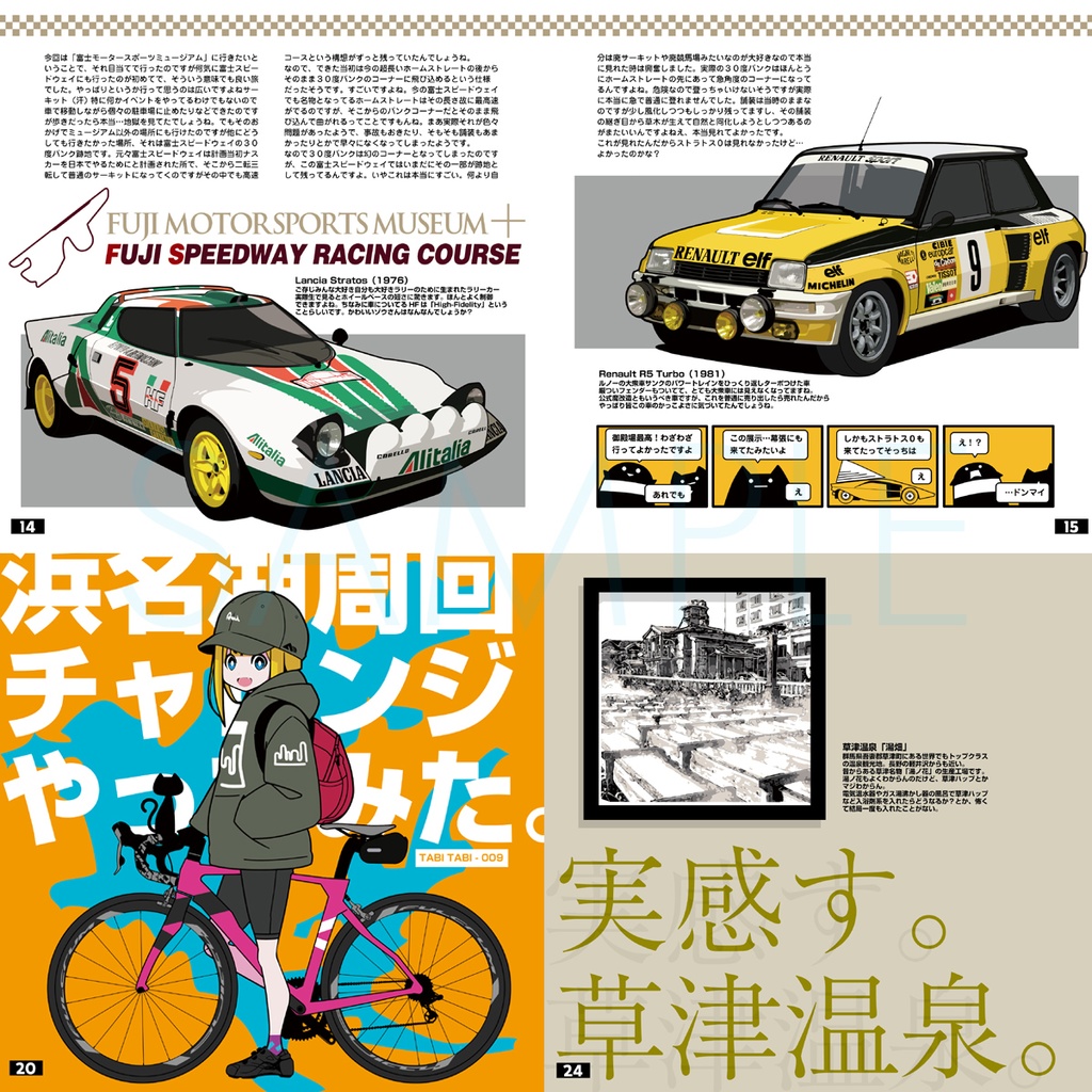 たびたびまたたび