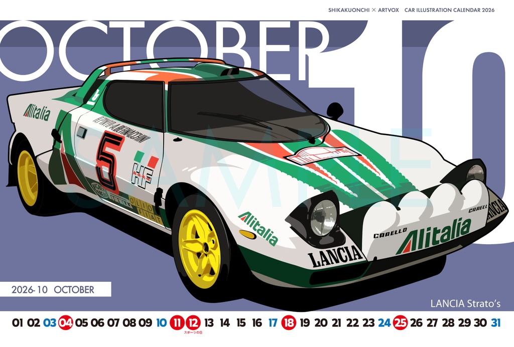 CAR ILLUSTRATION CALENDAR 2026