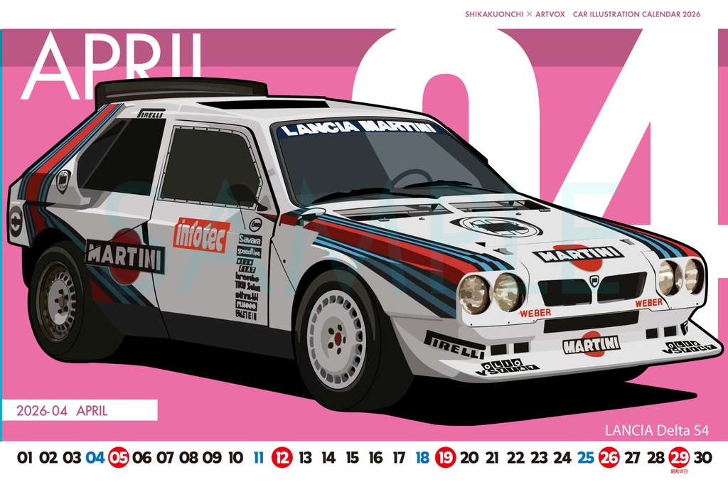 CAR ILLUSTRATION CALENDAR 2026