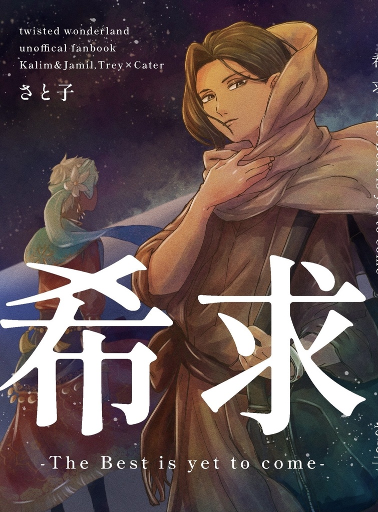 希求