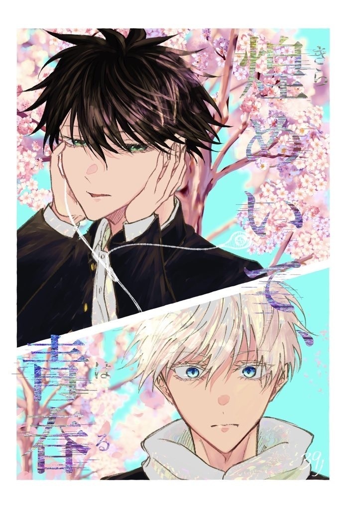 『煌めいて、青春』