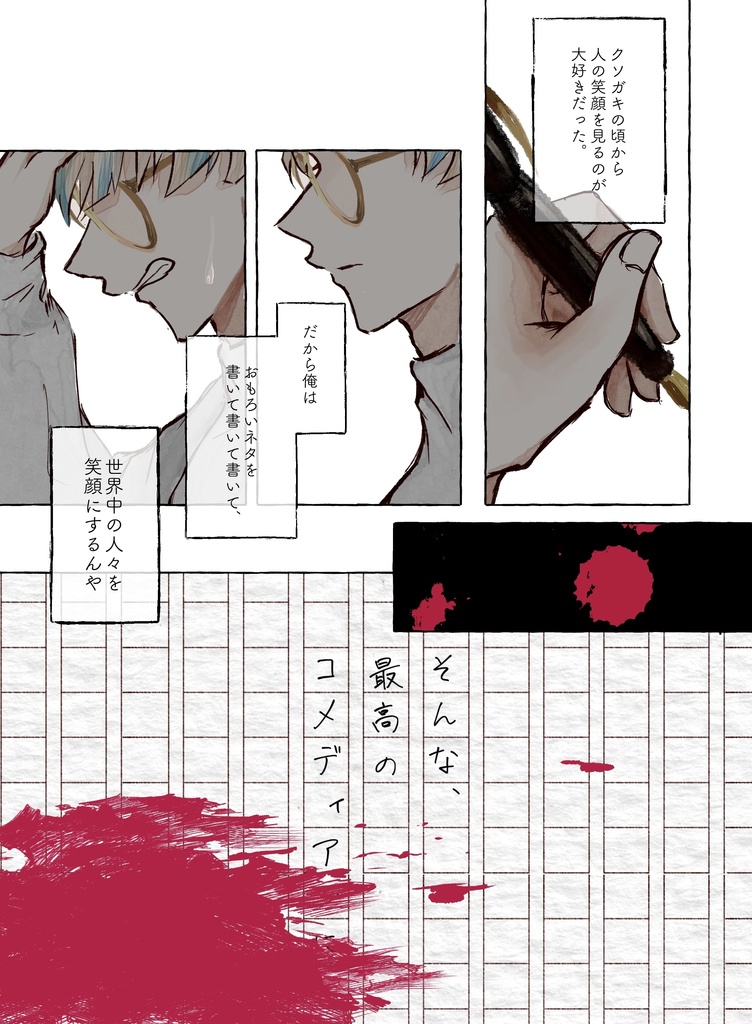 きみのヒーローになるから