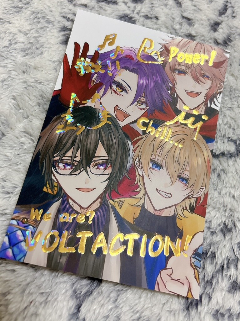 VOLTACTION デジタル箔ポストカード