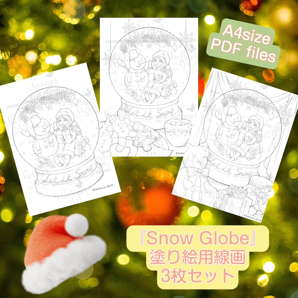 クリスマス塗り絵 「Snow Globe」線画3枚セット A4サイズPDFファイル