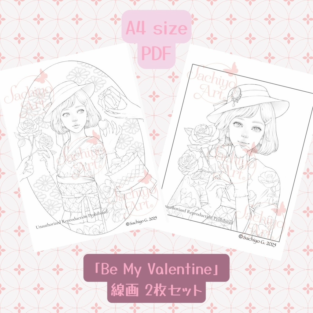 塗り絵用線画セット 「Be My Valentine 」A4サイズPDFファイル 