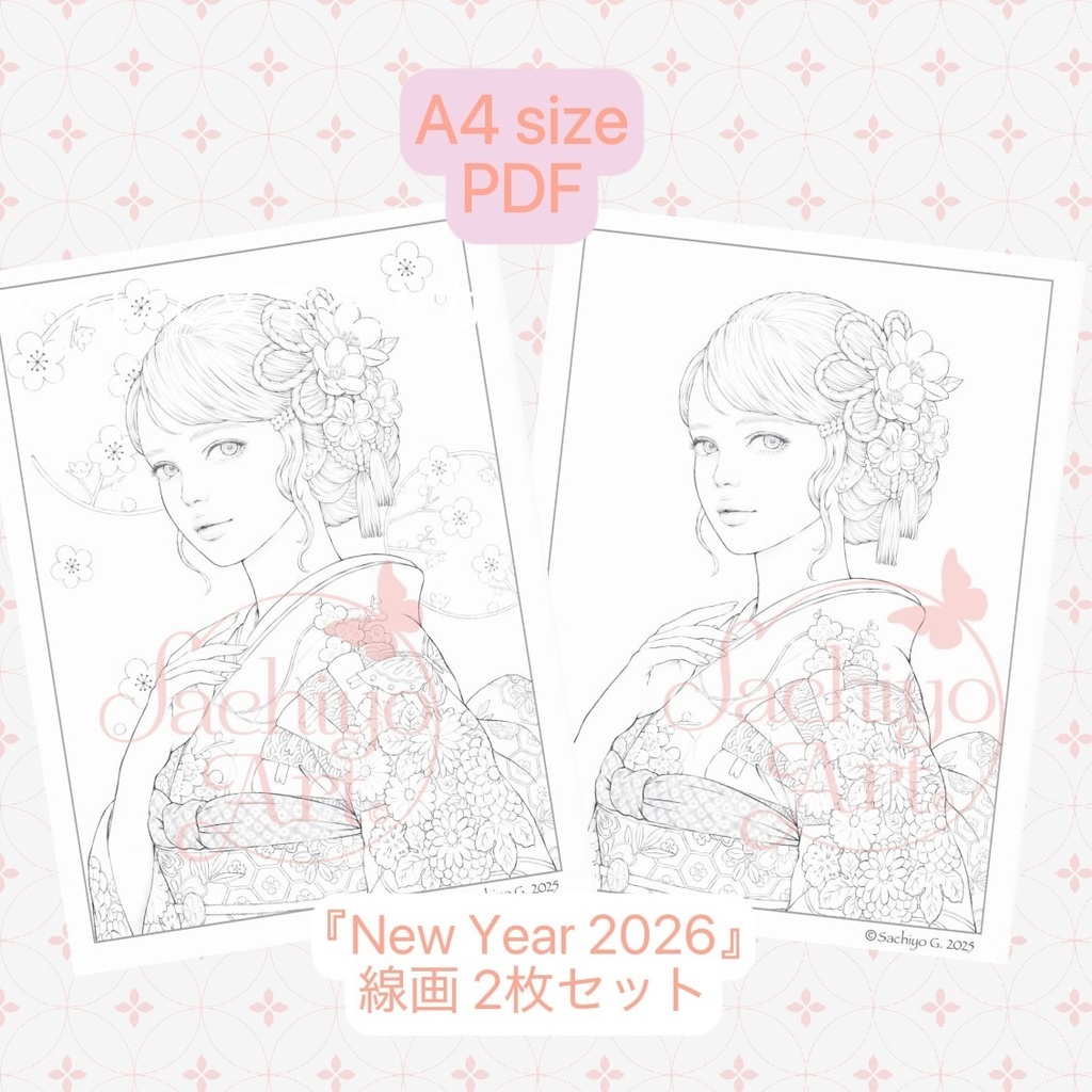 お正月塗り絵「New Year 2026」