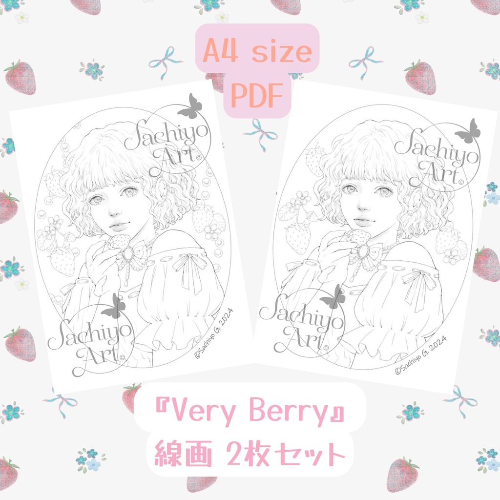 塗り絵用線画セット「Very Berry」A4サイズPDFファイル