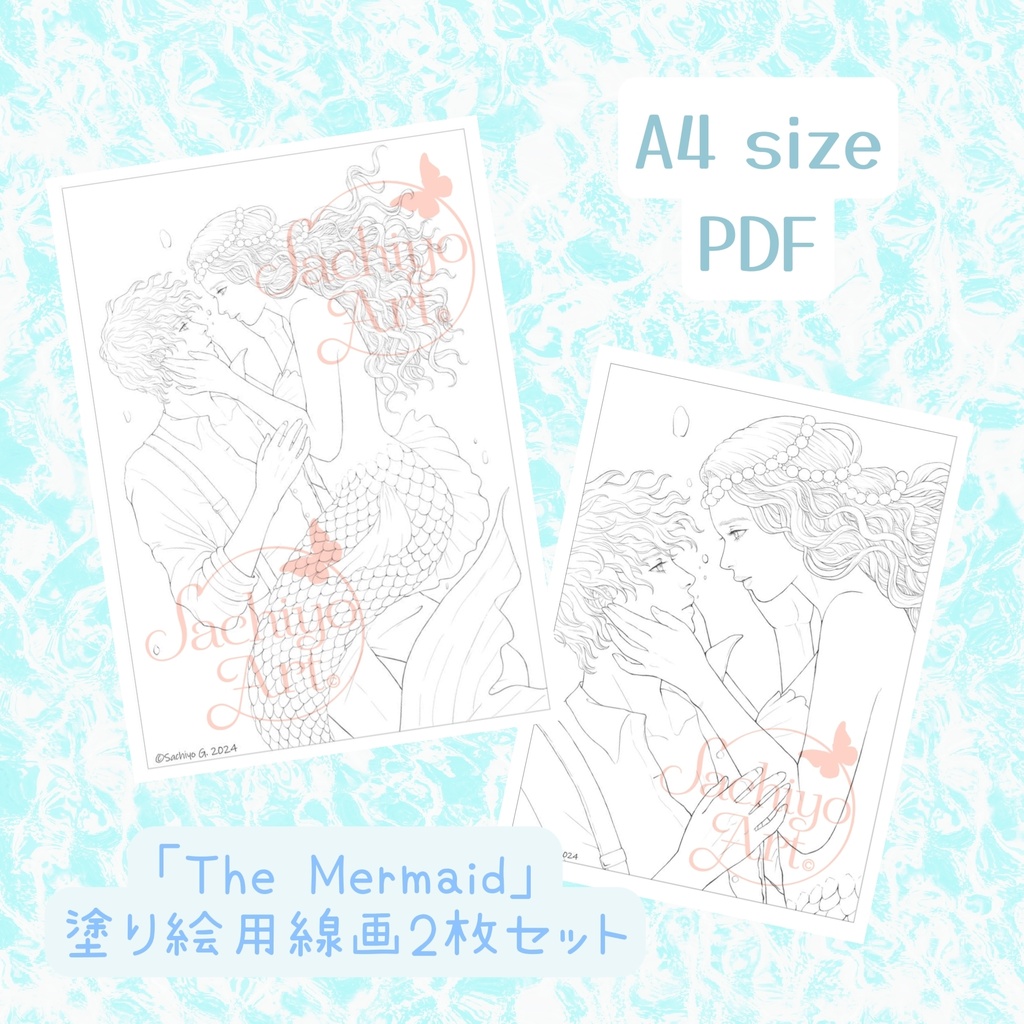 塗り絵用線画セット 「The Mermaid」A4サイズPDFファイル