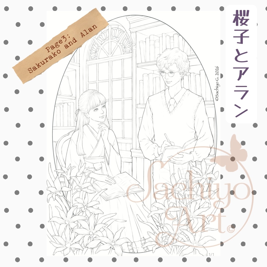 大正ロマン塗り絵『浪漫手帖』単品販売ページ