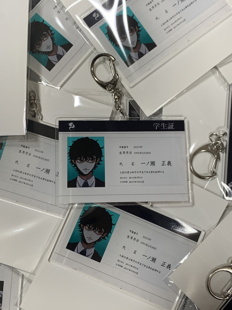 正義の学生証風アクキー