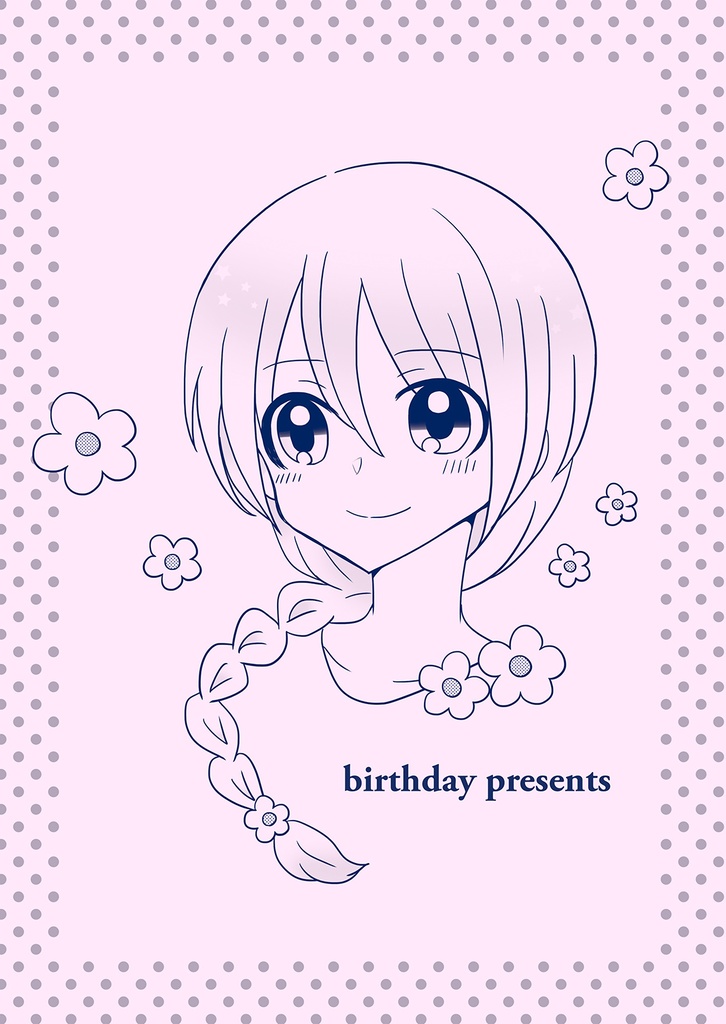 birthday presents