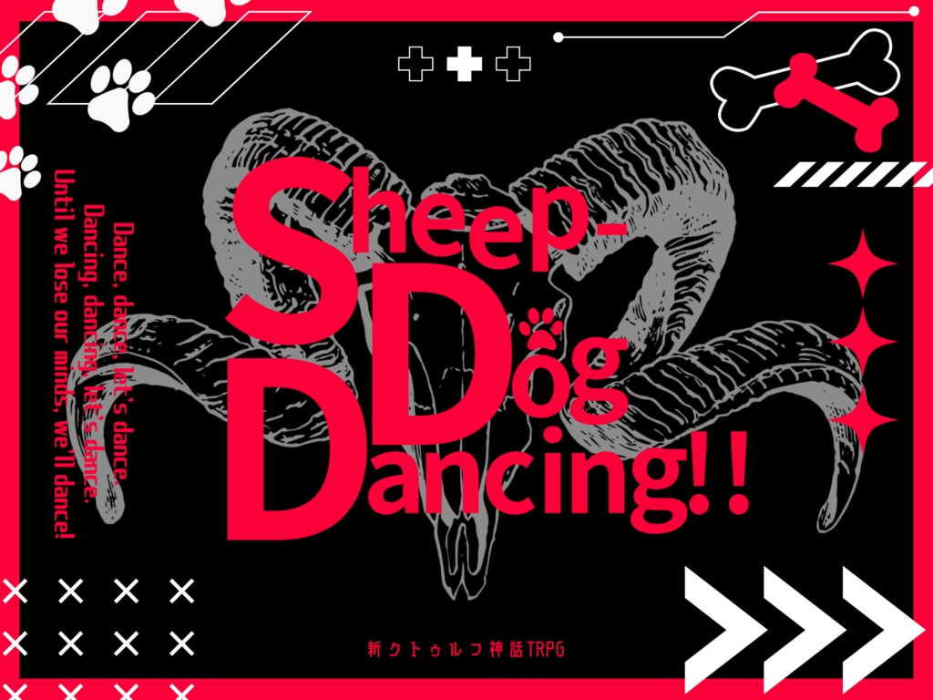 Sheep-Dog Dancing‼ 【新クトゥルフ神話TRPG】