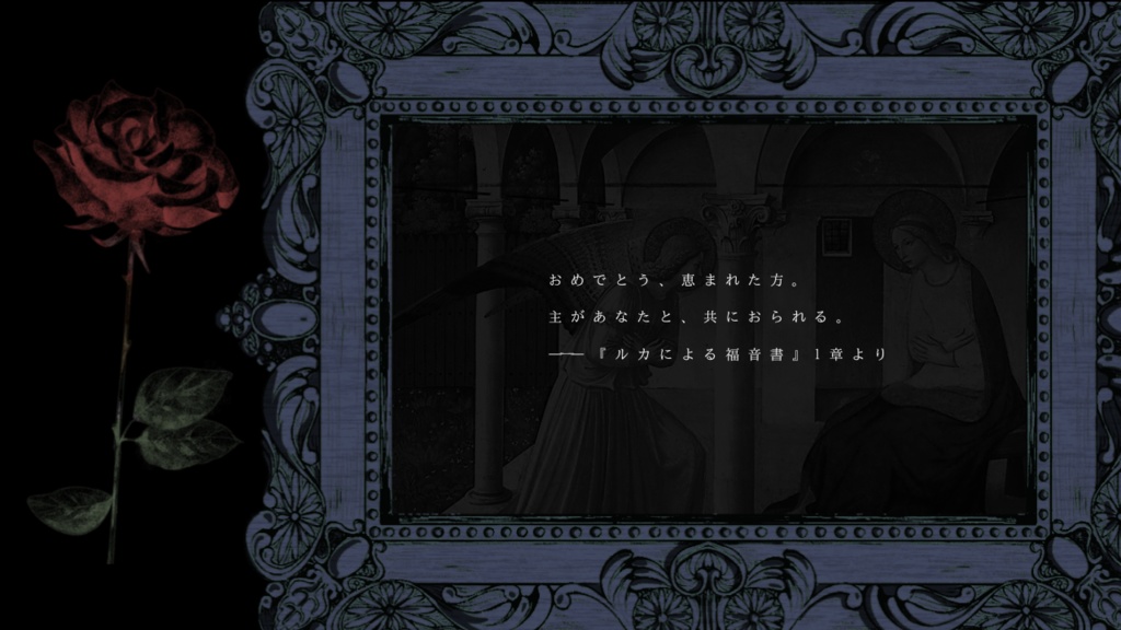 【新クトゥルフ神話TRPG】《受胎告知》