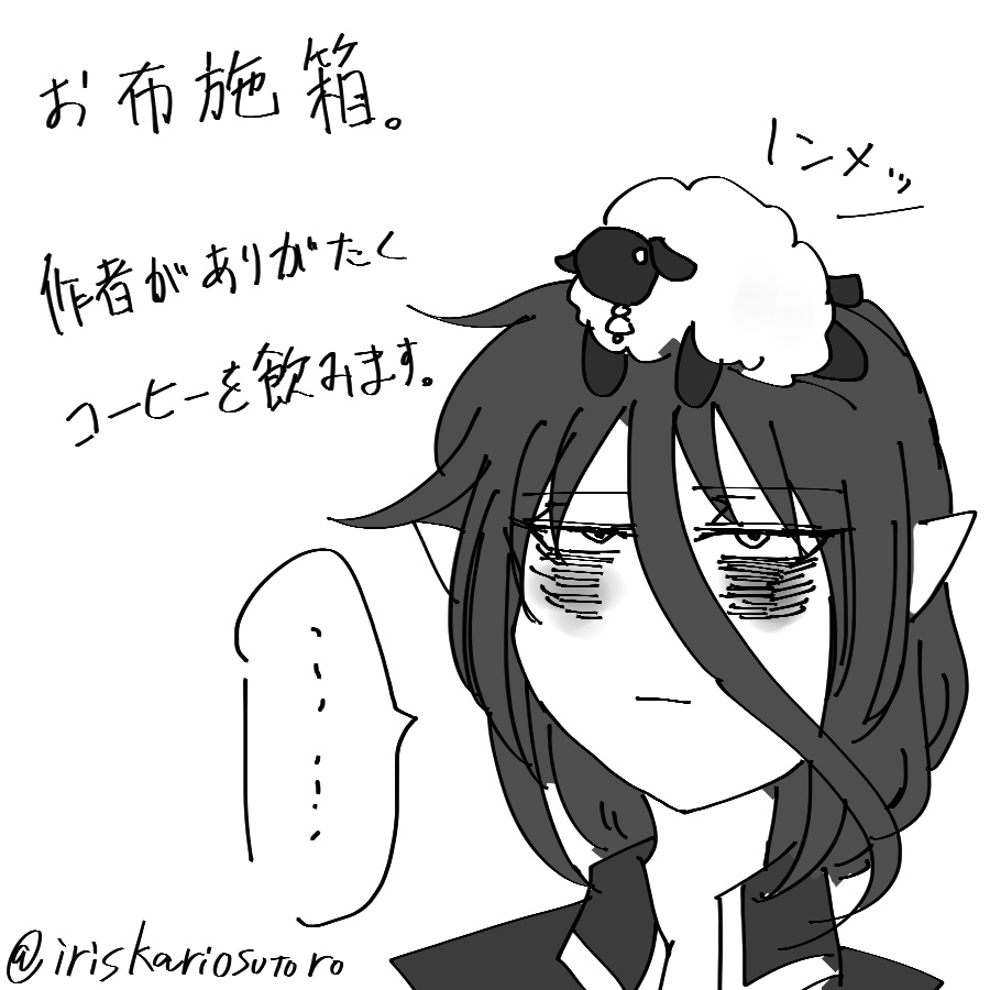 お布施箱+画像数枚