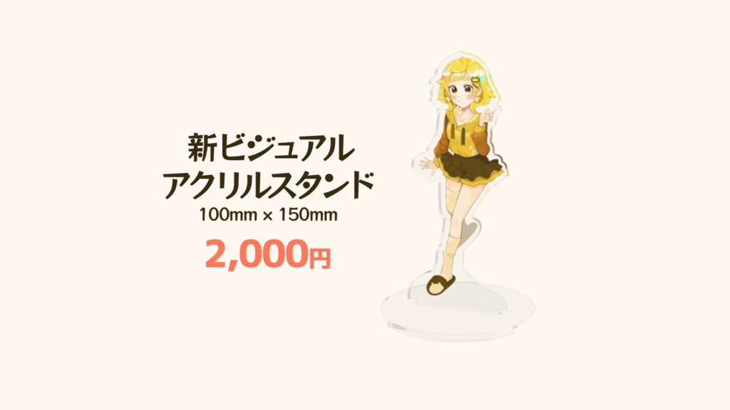 鈴村新ビジュアルアクリルスタンド【#鈴村たまお誕生日祭り2024】