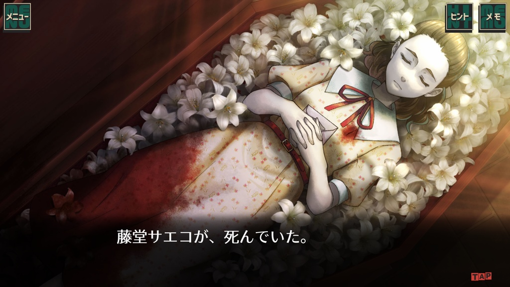 蜂とアヴァンギャルド(体験版)