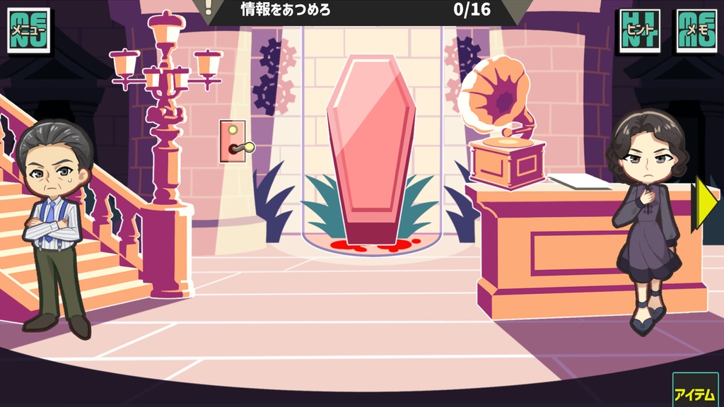 蜂とアヴァンギャルド(体験版)