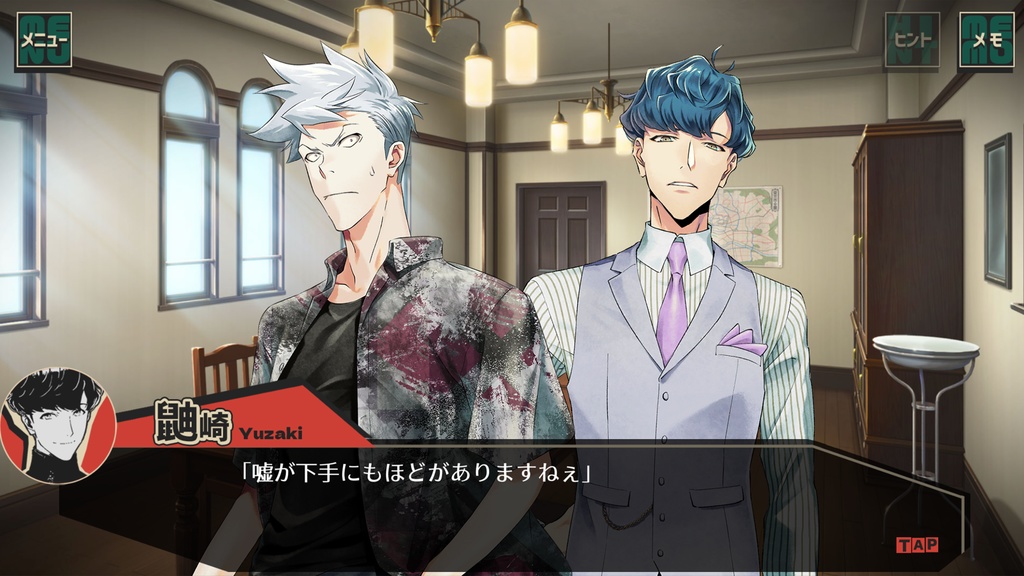 蜂とアヴァンギャルド(体験版)