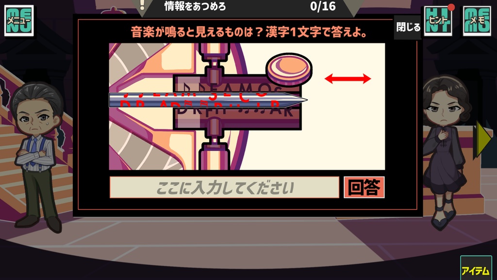 蜂とアヴァンギャルド(体験版)