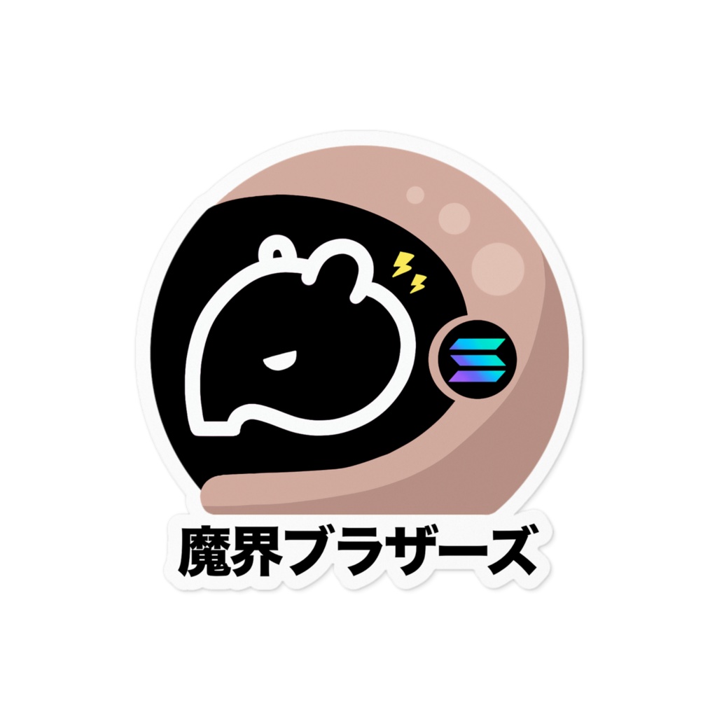 魔界ブラザーズ ステッカー