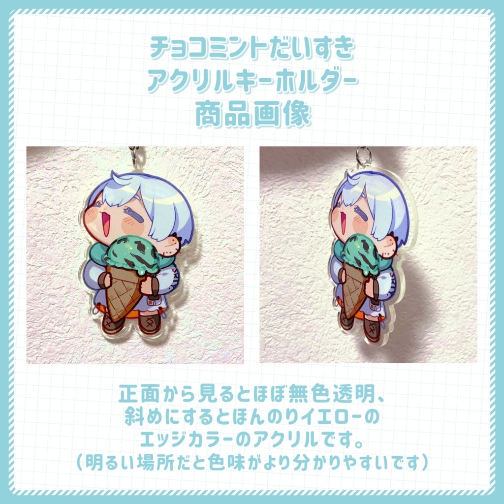シラツユアヤ 4周年記念アクリルグッズ