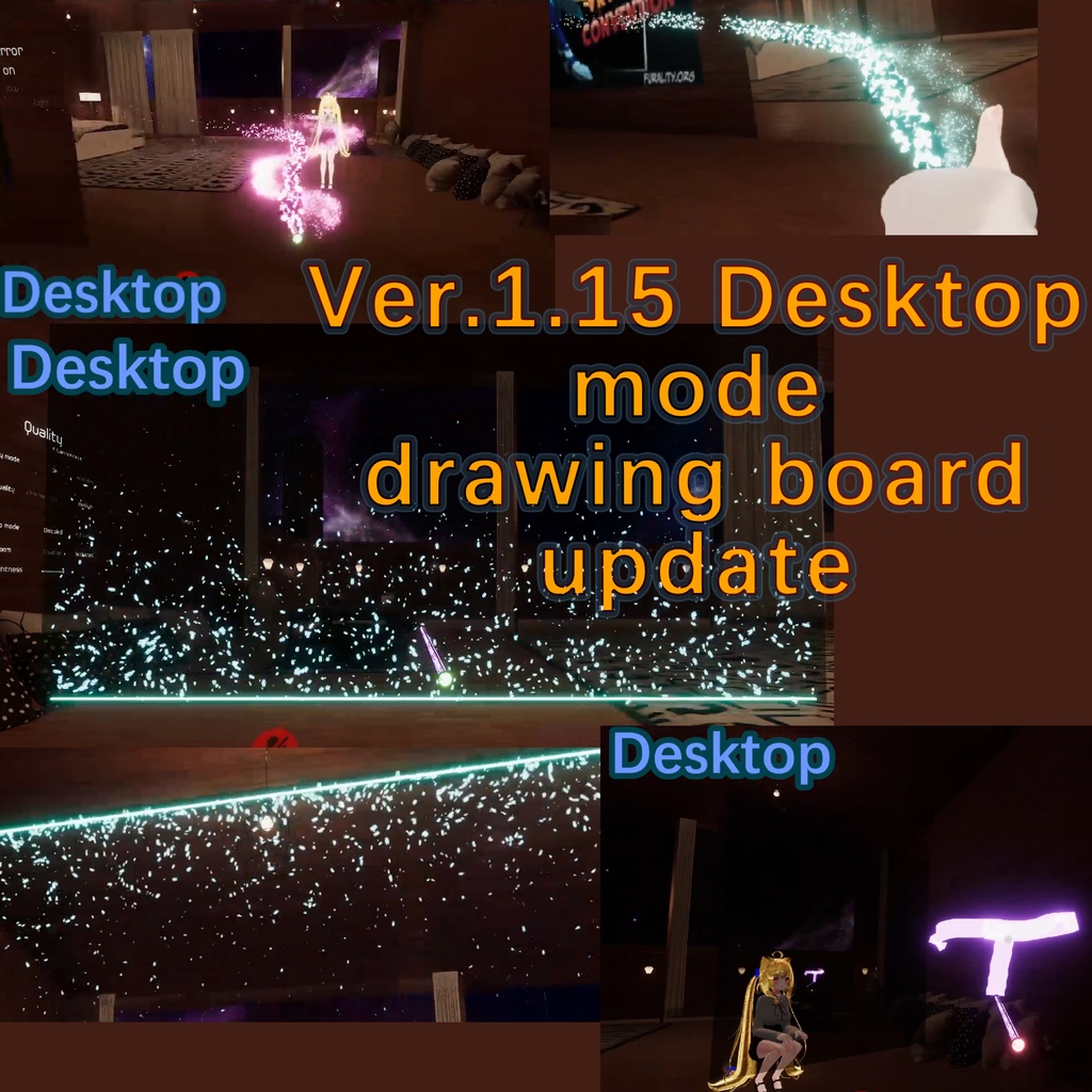 消えた粒子ペン(動画及び低性能消耗)Pen(rescery) Ver.1.17 VRChat適用 VRChat利用 デスクトップモードとVRモードが利用可能