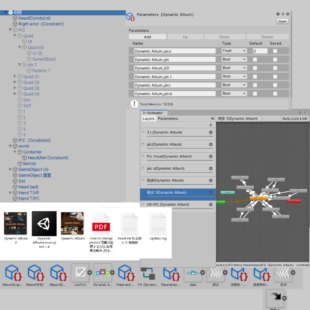 アバター・ダイナミック・アルバム  VRChat利用   デスクトップでも使用可能 Dynamic Album(rescery) Ver.1.4.2