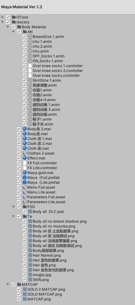 【無料 Free】【舞夜(Maya)専用】金髪・肌、服装切り替え効果 Maya Skin/Golden hair/Clothing switching effect/Texture/Matcap Maya Material Ver.1.3