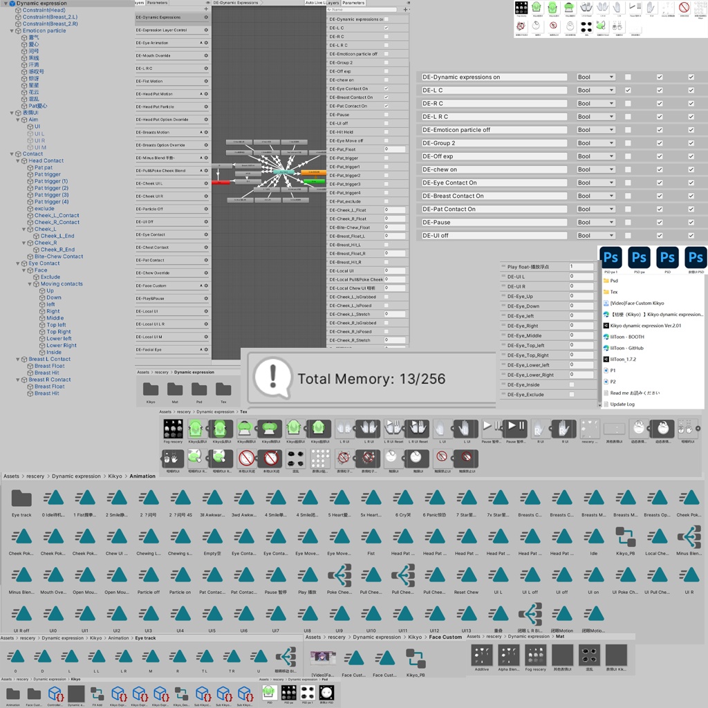 【桔梗(Kikyo)用】Kikyo dynamic expression Ver.2.03/VRC Contact /桔梗の動的表情/Dynamic expression system