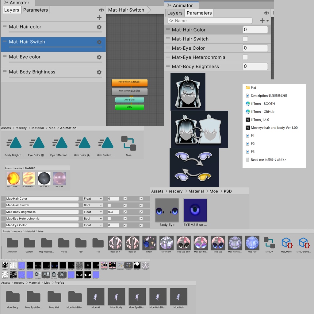 【萌(Moe) 用】目・髪・体素材/Eye hair and body material/Eye texture/Matcap/髪の切り替え効果 Moe eye hair and body Ver.1.00