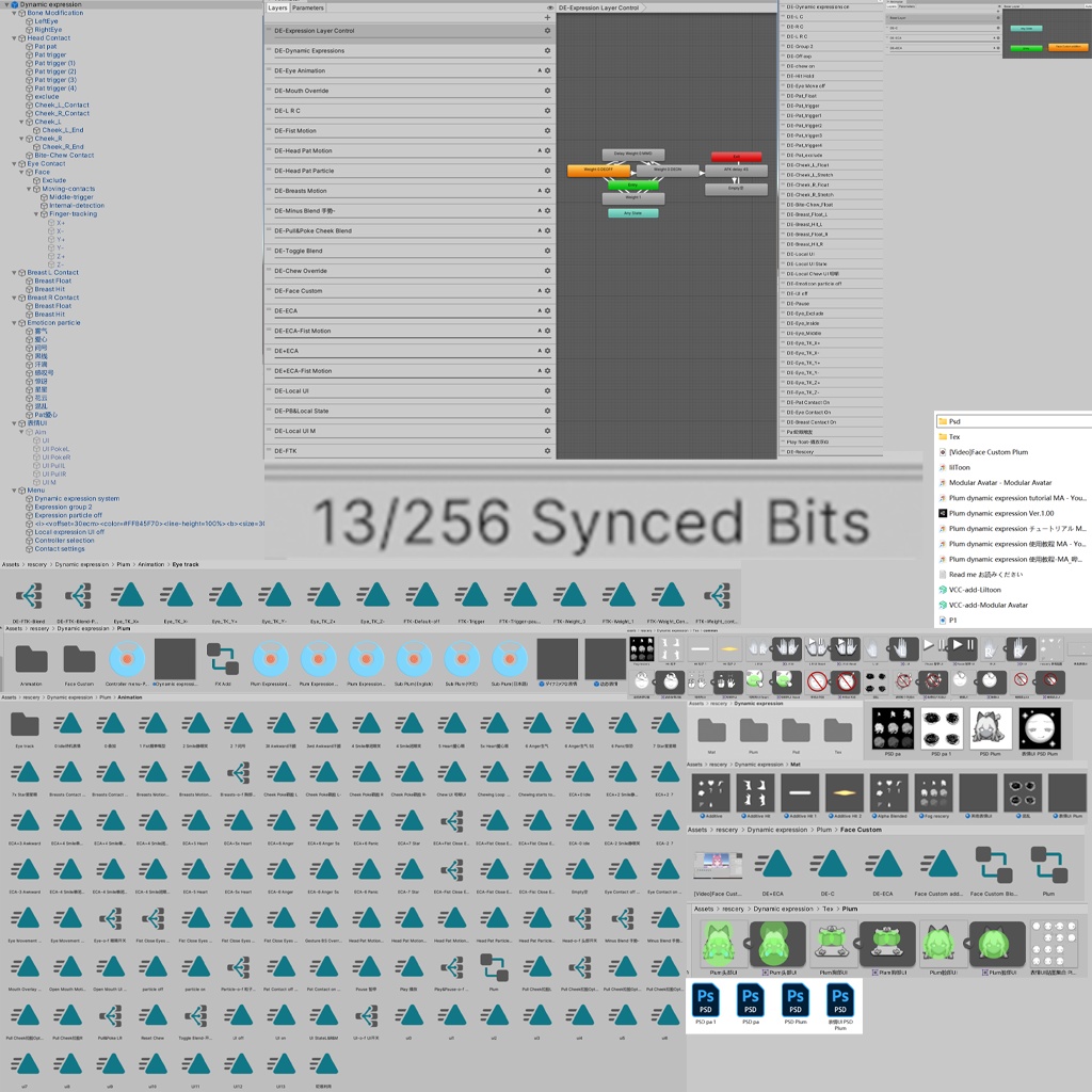 【プラム(Plum)用-MA対応】Plum dynamic expression Ver.1.00/Modular Avatar /プラムの動的表情/Dynamic expression system