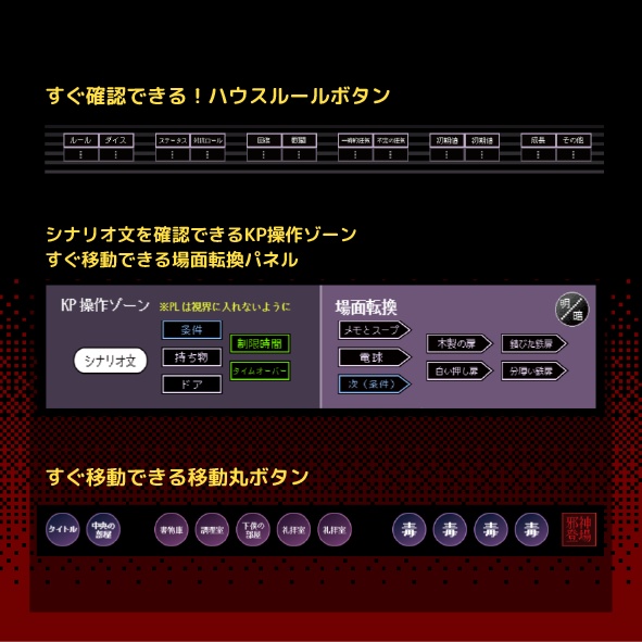 【無料】毒入りスープ用ココフォリア部屋|クトゥルフ神話TRPG