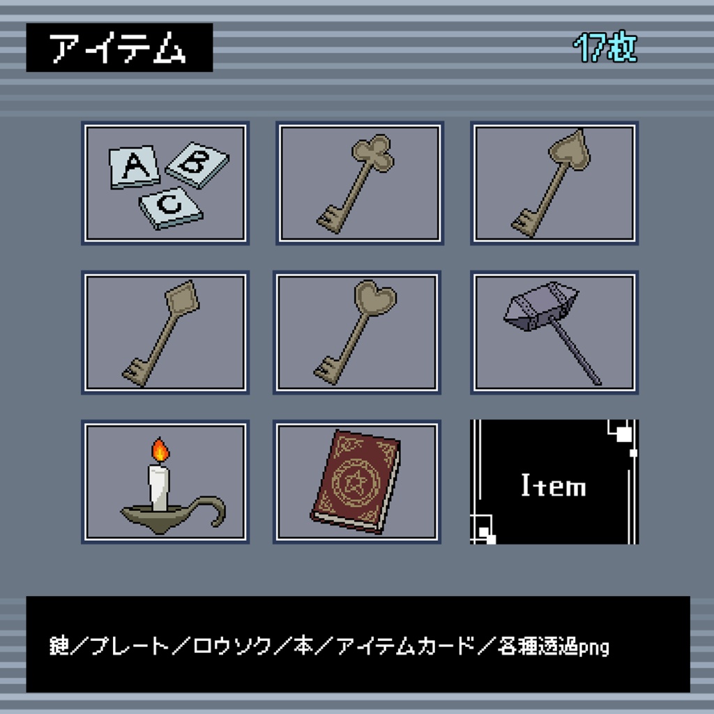 【無料】天使のオリ用ドット絵素材集+部屋 | クトゥルフ神話TRPG