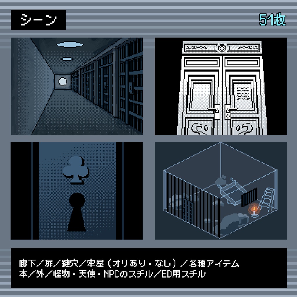 【無料】天使のオリ用ドット絵素材集+部屋 | クトゥルフ神話TRPG