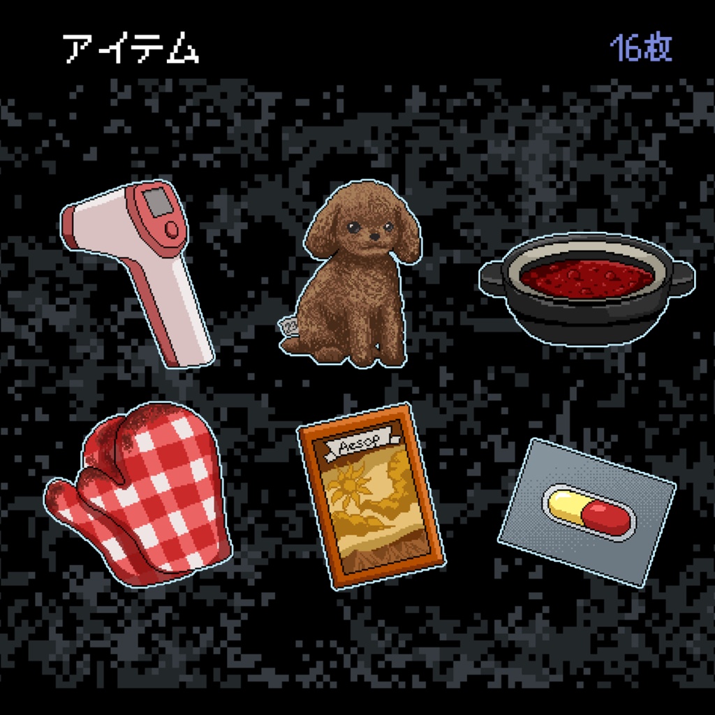 【無料】ロッカー用ドット絵素材集+部屋 | クトゥルフ神話TRPG