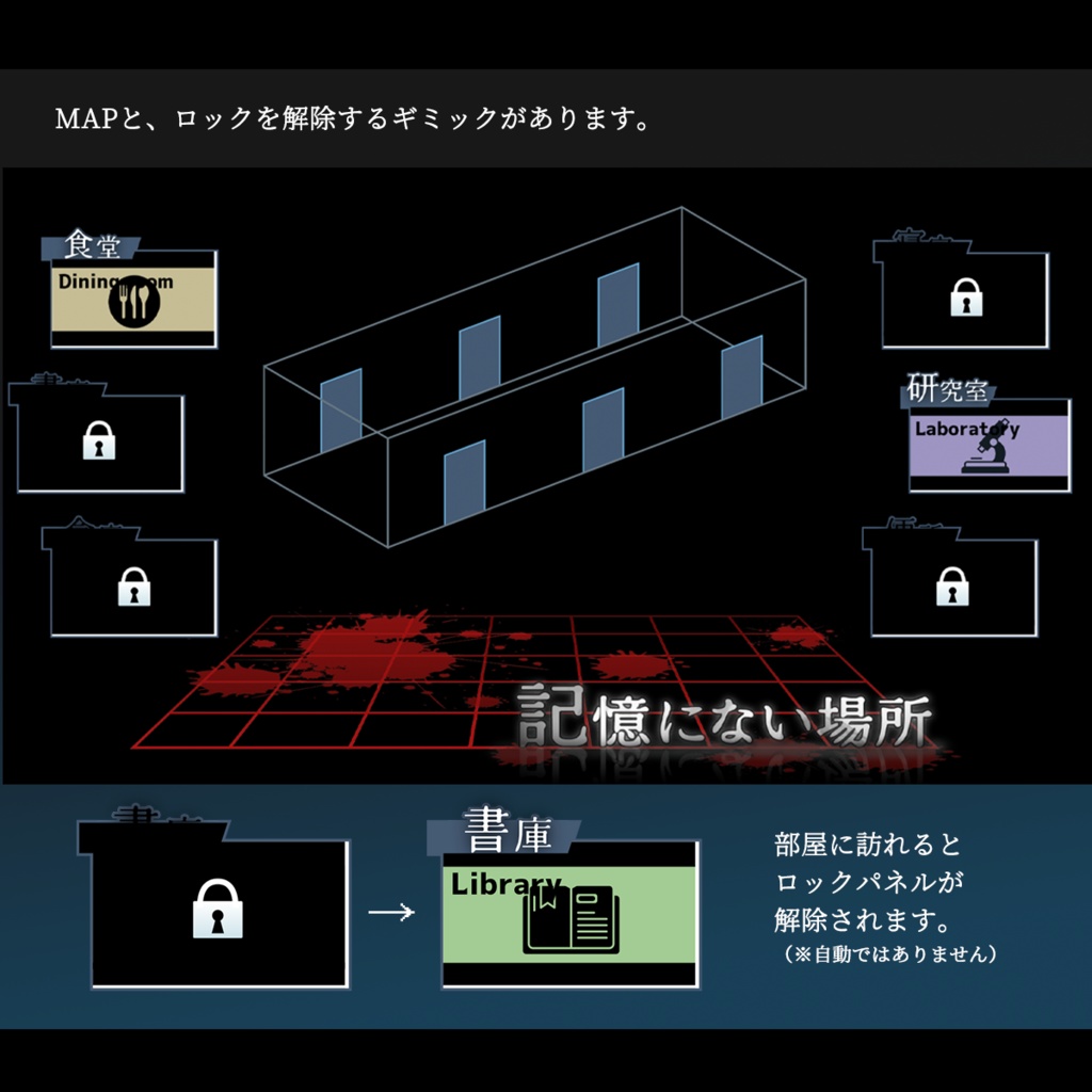 【無料】『記憶にない場所』用ココフォリア部屋 | クトゥルフ神話TRPG