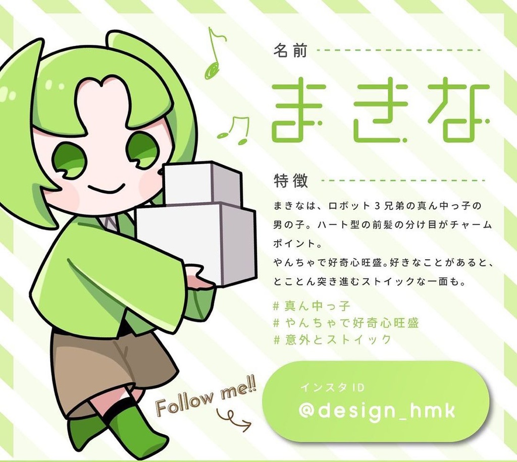 HMK FRIENDS 【まきな】アクリルキーホルダー💚