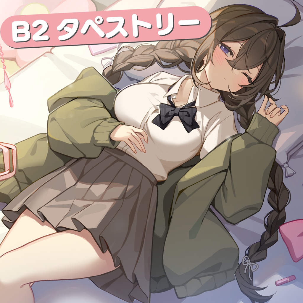 『ペットのわんわん』深野なほB2タペストリー