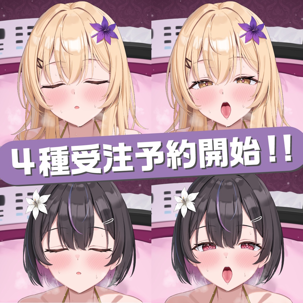 ふうか&りむ「キス待ちアクリルボード」&「キス待ちクリアファイル4種セット」