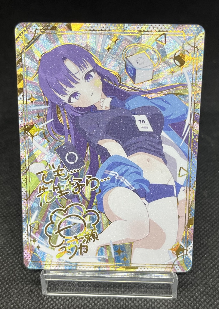 【9/13まで】ブルアカカードセット