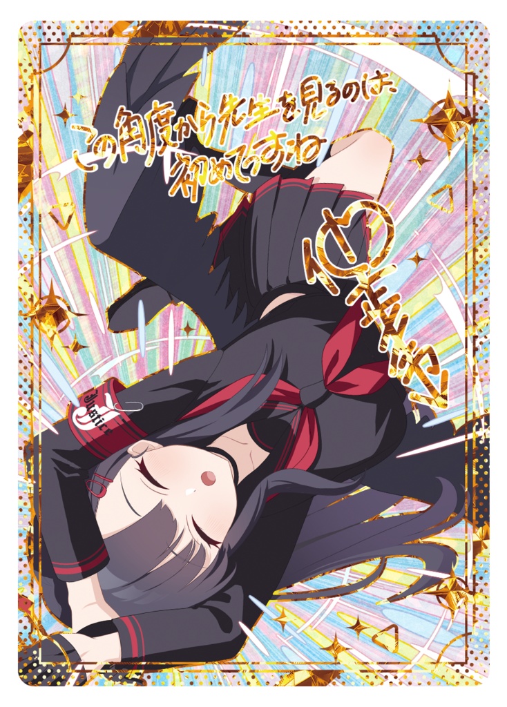 【9/13まで】ブルアカカードセット