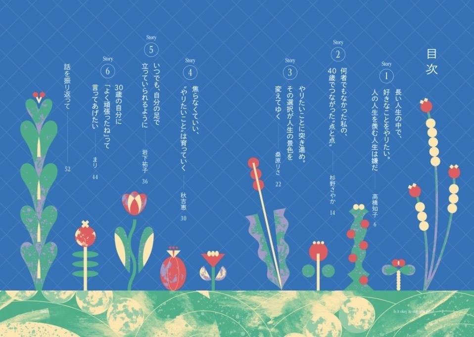 このまま大人になれますか 20代後半〜30代前半編: 選択に迷う私たち - このまま大人になれますか。 - BOOTH