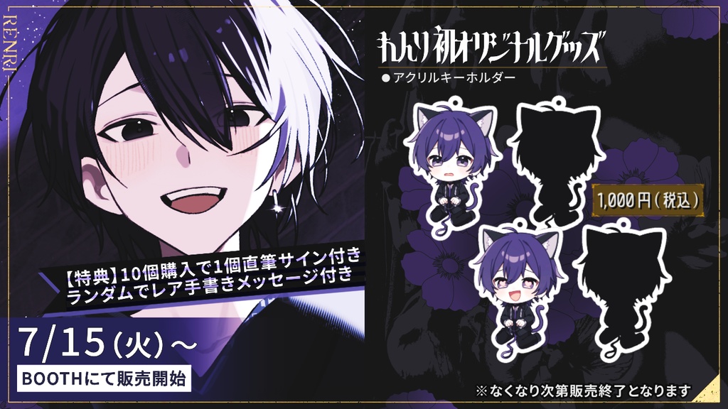 アクリルキーホルダー